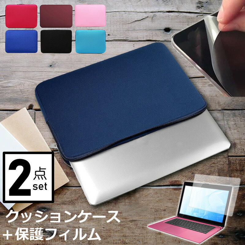 ＼15日はポイント10倍!!／ ASUS Chromebook CM30 Detachable(CM3001)  ケース カバー インナーバッグ 反射防止 フィルム セット おしゃれ シンプル かわいい クッション性 メール便送料無料