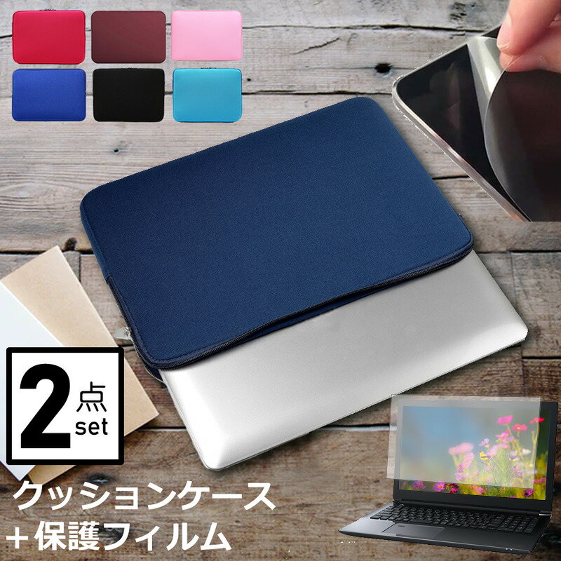 ＼0と5のつく日はP10倍／ ASUS Chromebook Detachable CZ1 (CZ1000DVA) 10.1インチ ケース カバー インナーバッグ 反射防止 フィルム セット おしゃれ シンプル かわいい クッション性 メール便送料無料