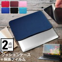 ASUS Chromebook Detachable CZ1 (CZ1000DVA) 10.1インチ ケース カバー インナーバッグ 反射防止 フィルム セット おしゃれ シンプル かわいい クッション性 メール便送料無料