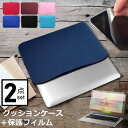 \20日はP最大5倍!!/ Dell Vostro 13 5000 ケース カバー インナーバッグ 反射防止 フィルム セット おしゃれ シンプル かわいい ク...