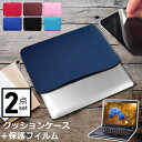\20日はP最大5倍!!/ dynabook GZ83/N 13.3インチ ケース カバー インナーバッグ 反射防止 フィルム セット おしゃれ シンプル かわ...