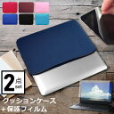 \20日はP最大5倍!!/ dynabook GZ63/N 13.3インチ ケース カバー インナーバッグ 反射防止 フィルム セット おしゃれ シンプル かわ...