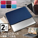 \20日はP最大5倍!!/ 富士通 FMV LIFEBOOK UH シリーズ 55/C3 13.3インチ ケース カバー インナーバッグ 反射防止 フィルム セ...