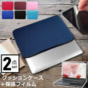 ＼1日はポイント5倍!!／ dynabook VZ82/P 12.5インチ ケース カバー インナーバッグ 反射防止 フィルム セット おしゃれ シンプル かわいい クッション性 1