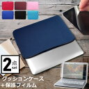 \20日はP最大5倍!!/ MacBook Pro 13 2018 2019 2020 2021年版 ケース カバー 反射防止 フィルム セット おしゃれ シン...