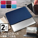 NEC LAVIE Pro Mobile PM950/SAL 13.3インチ ケース カバー インナーバッグ 反射防止 フィルム セット おしゃれ シンプル かわいい クッション性 jgs bgt(2)