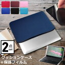 \20日はP最大5倍!!/ Lenovo ThinkBook 13s Gen 2 2020年版 13.3インチ ケース カバー インナーバッグ 反射防止 フィル...