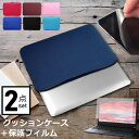 \15日はP最大8倍!!/ HP ENVY 13-ba1000 シリーズ 2020年版 13.3インチ ケース カバー インナーバッグ 反射防止 フィルム セッ...