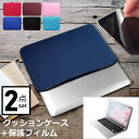 \20日はP最大5倍!!/ HP Pavilion 13-bb0000 シリーズ 2020年版 13.3インチ ケース カバー インナーバッグ 反射防止 フィル...