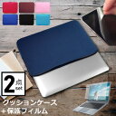 ＼1日はポイント5倍 ／ 富士通 FMV LIFEBOOK UHシリーズ UH75/F3 13.3インチ ケース カバー インナーバッグ 反射防止 フィルム セット おしゃれ シンプル かわいい クッション性 メール便送料無料