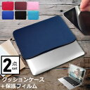 富士通 FMV LIFEBOOK UHシリーズ WU2/F3 13.3インチ ケース カバー インナーバッグ 反射防止 フィルム セット おしゃれ シンプル かわいい クッション性 メール便送料無料