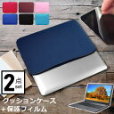 HP ProBook 635 Aero G8/CT Notebook PC 2022年版 [13.3インチ] ケース カバー インナーバッグ 反射防止 フィルム セット おしゃれ シンプル かわいい クッション性 メール便送料無料