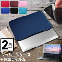 VAIO SX12 シリーズ [12.5インチ] ケース カバー インナーバッグ 反射防止 フィルム セット おしゃれ シンプル かわいい クッション性 メール便送料無料 1