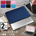 ＼25日はポイント10倍!!／ パナソニック レッツノートQR4 CF-QR4RDRAS  ケース カバー インナーバッグ 反射防止 フィルム セット おしゃれ シンプル かわいい クッション性 メール便送料無料