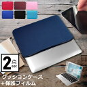 iiyama SOLUTION-14FH055 14インチ ケース カバー インナーバッグ 反射防止 フィルム セット おしゃれ シンプル かわいい クッション...