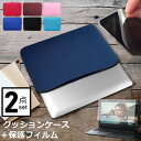 FRONTIER FRNS シリーズ 14インチ ケース カバー インナーバッグ 反射防止 フィルム セット おしゃれ シンプル かわいい クッション性 jgs...