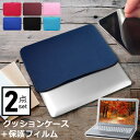 dynabook S3 13.3インチ ケース カバー インナーバッグ 反射防止 フィルム セット おしゃれ シンプル かわいい クッション性 jgs bgt