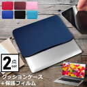 ASUS ZenBook 14 UM431DA 14インチ ケース カバー インナーバッグ 反射防止 フィルム セット おしゃれ シンプル かわいい クッション性 jgs bgt(2)