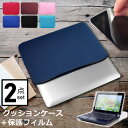 マイクロソフト Surface Laptop 3 13.5インチ ケース カバー インナーバッグ 反射防止 フィルム セット おしゃれ シンプル かわいい クッ...