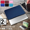 dynabook UZ63/N 13.3インチ ケース カバー インナーバッグ 反射防止 フィルム セット おしゃれ シンプル かわいい クッション性 jgs ...