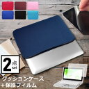 dynabook RZ53/N 13.3インチ ケース カバー インナーバッグ 反射防止 フィルム セット おしゃれ シンプル かわいい クッション性 jgs ...