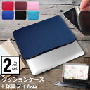 富士通 FMV LIFEBOOK SH シリーズ SH75/P 13.3インチ ケース カバー インナーバッグ 反射防止 フィルム セット おしゃれ シンプル ...