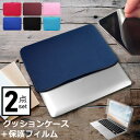 FRONTIER NS シリーズ 14インチ ケース カバー インナーバッグ 反射防止 フィルム セット おしゃれ シンプル かわいい クッション性 jgs b...