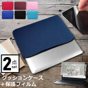 dynabook SZ63 シリーズ 13.3インチ ケース カバー インナーバッグ 反射防止 フィルム セット おしゃれ シンプル かわいい クッション性 j...