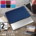 エプソン Endeavor NA710E 14インチ ケース カバー インナーバッグ 反射防止 フィルム セット おしゃれ シンプル かわいい クッション性 j...