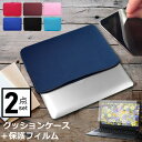 Lenovo ThinkBook14 Gen2 2021年版 14インチ ケース カバー インナーバッグ 反射防止 フィルム セット おしゃれ シンプル かわい...