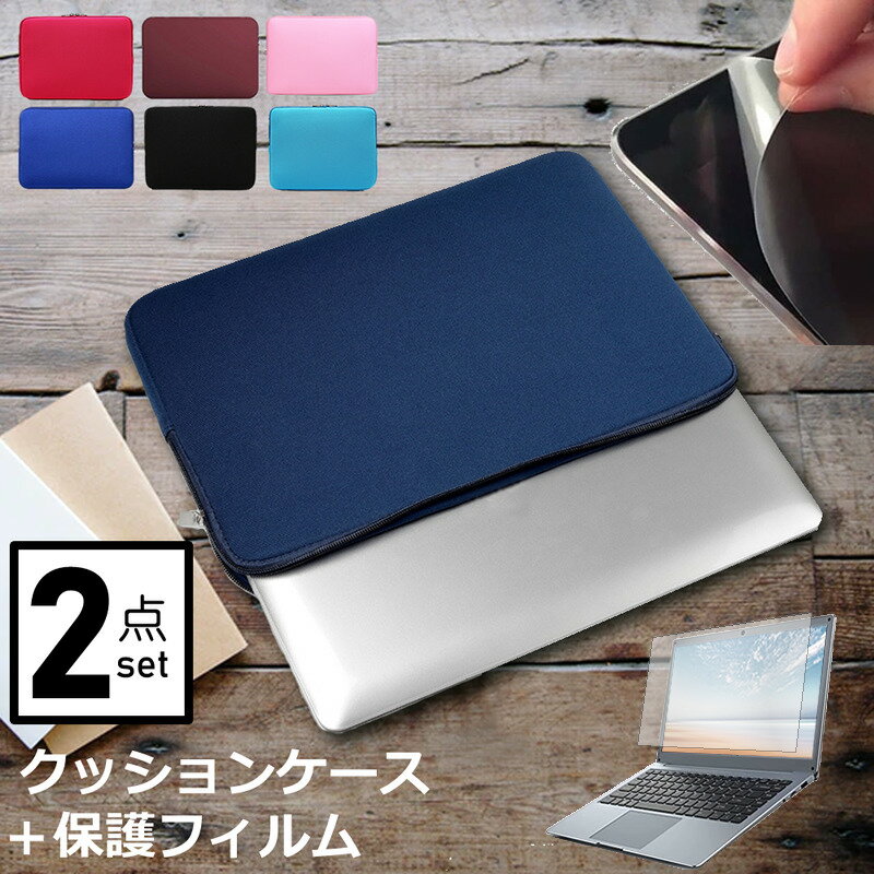 Lenovo ThinkPad P14s AMD Gen 2 2021年版 [14インチ] ケース カバー インナーバッグ 反射防止 フィル..