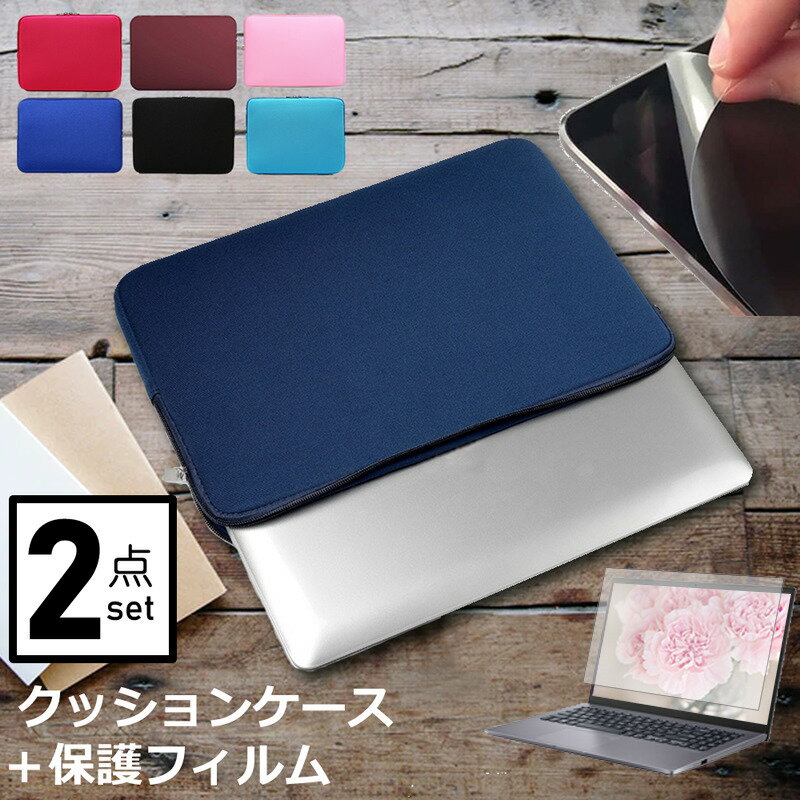 ＼25日はP最大8倍!!／ HUAWEI MateBook D 14 2022年版 [14インチ] ケース カバー インナーバッグ 反射防止 フィルム セット おしゃれ シンプル かわいい クッション性 メール便送料無料 jgs bgt(2)