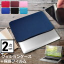 ＼25日はポイント10倍!!／ EPSON Endeavor NA711E  ケース カバー インナーバッグ 反射防止 フィルム セット おしゃれ シンプル かわいい クッション性 メール便送料無料