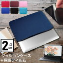 楽天液晶保護フィルムとカバーケース卸＼5日はポイント最大5倍／ iiyama STYLE-15FH059 15.6インチ ケース カバー インナーバッグ 反射防止 フィルム セット おしゃれ シンプル かわいい クッション性