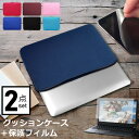 【マラソン ポイント5倍以上】 iiyama SOLUTION-15FH059 15.6インチ ケース カバー インナーバッグ 反射防止 フィルム セット おしゃれ シンプル かわいい クッション性