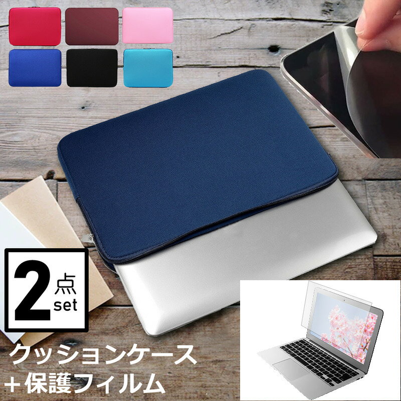 HP ENVY x360 15-dr 1000 シリーズ 15.6インチ ケース カバー インナーバッグ 反射防止 フィルム セット おしゃれ シンプル かわいい クッション性 jgs bgt 互換品