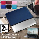 ＼25日はポイント10倍 ／ 富士通 FMV LIFEBOOK AH シリーズ AH30/E2 15.6インチ ケース カバー インナーバッグ 反射防止 フィルム セット おしゃれ シンプル かわいい クッション性