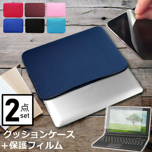 \10日はP最大8倍!!/ 富士通 FMV LIFEBOOK AH シリーズ WA3/E3 15.6インチ ケース カバー インナーバッグ 反射防止 フィルム セット おしゃれ シンプル かわいい クッション性 jgs bgt \10日はP最大8倍!!/ 富士通 FMV LIFEBOOK AH シリーズ WA3/E3 15.6インチ ケース カバー インナーバッグ 反射防止 フィルム セット おしゃれ シンプル かわいい クッション性 jgs bgt