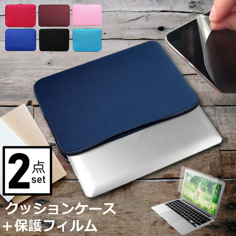 dynabook PZ/HP シリーズ 15.6インチ ケース カバー インナーバッグ 反射防止 フィルム セット おしゃれ シンプル かわいい クッション性