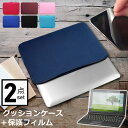 ＼20日は最大ポイント5倍 ／ NEC VersaPro タイプVW 15.6インチ ケース カバー インナーバッグ 反射防止 フィルム セット おしゃれ シンプル かわいい クッション性 メール便送料無料