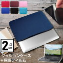 Dell ALIENWARE x14 2022年版 14インチ ケース カバー インナーバッグ 反射防止 フィルム セット おしゃれ シンプル かわいい クッション性 メール便送料無料