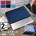 ＼10日はポイント10倍 ／ 富士通 FMV LIFEBOOK AH シリーズ WA1/G3 15.6インチ ケース カバー インナーバッグ 反射防止 フィルム セット おしゃれ シンプル かわいい クッション性 メール便送料無料