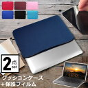 dynabook P55/HT  ケース カバー インナーバッグ 反射防止 フィルム セット おしゃれ シンプル かわいい クッション性 メール便送料無料