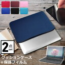 ＼1日はポイント5倍 ／ HP ZBook Firefly 16inch G10 Mobile Workstation 2023年版 16インチ ケース カバー インナーバッグ 反射防止 フィルム セット おしゃれ シンプル かわいい クッション性 メール便送料無料