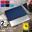 \15日はP最大8倍!!/ ドスパラ Diginnos DG-D10IW3SLi 10.1インチ ケース カバー インナーバッグ 反射防止 フィルム セット お...