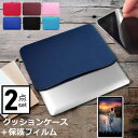 \15日はP最大8倍!!/ BLUEDOT BNT-1013W 10.1インチ ケース カバー インナーバッグ 反射防止 フィルム セット おしゃれ シンプル ...