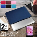 \15日はP最大8倍!!/ Lenovo Tab M10 10.1インチ ケース カバー インナーバッグ 反射防止 フィルム セット おしゃれ シンプル かわい...