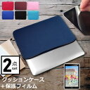 ＼25日はポイント10倍 ／ FFF SMART LIFE CONNECTED IRIE FFF-TAB10 10.1インチ ケース カバー インナーバッグ 反射防止 フィルム セット おしゃれ シンプル かわいい クッション性