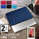 Surface Go 3 / 2 ケース カバー 反射防止 フィルム セット おしゃれ シンプル かわいい クッション性 パソコンバッグ マイクロソフト pcケース pcバッグ 保護 耐衝撃 メール便送料無料