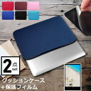 \15日はP最大8倍!!/ HUAWEI MatePad Pro 10.8インチ ケース カバー インナーバッグ 反射防止 フィルム セット おしゃれ シンプル...